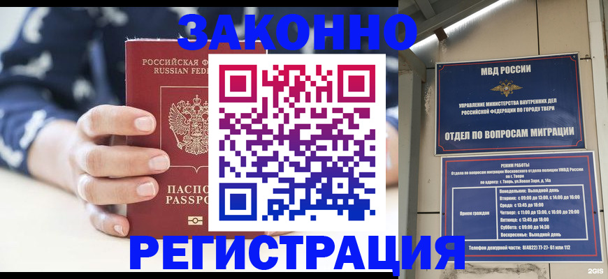 прописка иностранных граждан в Балахне
